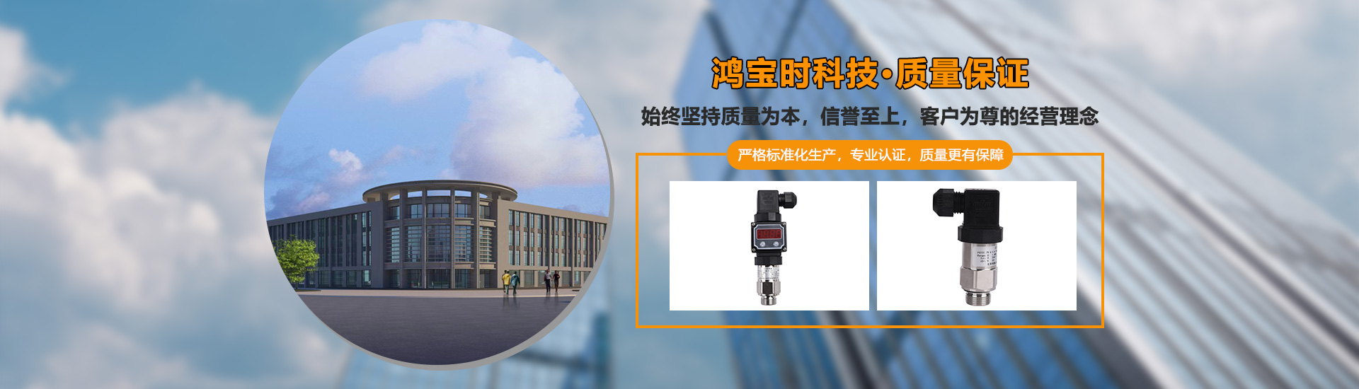 通栏图片